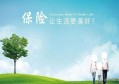 想买商业保险，该怎么买？