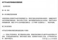 阿里双11前夜跌四千多亿人民币，远超天猫当天销售额，这是什么原因？