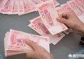 手头上有一笔闲钱，想进行一些投资，有哪些好的项目值得推荐？