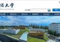 中国财经是不是中国最好的大学？
