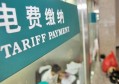 电价会涨吗？电价上涨对大家有什么影响？