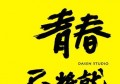 在今日头条中你找到（发现）股票高手了吗？他们是谁？