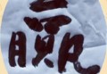 究竟什么是政治？什么是经济？