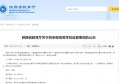 榆林学院是几本(榆林学院属于什么档次)