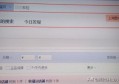 网上如何购买车险？
