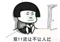 有人说天猫双11的优惠方式复杂，你怎么看？