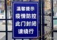 这两天辽宁疫情严重，全国会不会受到影响？春运疫情会死灰复燃吗？