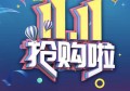 双11当天买东西真的超优惠吗？