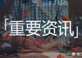 有哪些比较实用的财经资讯类网站？