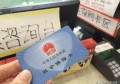 社保交还是不交呢？求指点？