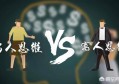 你觉得人为什么要投资？