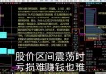 有些股票只要拿住就很难赔钱，但这些股票的赚钱效率很低为什么？