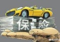 新车商业险应该怎么买？