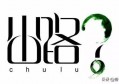 适合普通人的创业机遇有哪些？