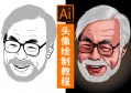 ai自学教程(ai怎么制作短视频)