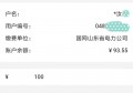 农村电网的电费能自己在家交吗？怎么交呢？