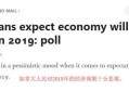 GDP单月数据创新低，加拿大的经济还将会怎样？