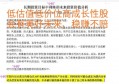 导致股票波动的不确定因素有很多，炒股是否真有稳赚不赔的技术？