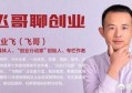 有资金，怎么找项目投资呢？