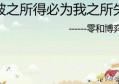 世界经济是一场零和博弈，这观点对不对？