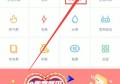 怎样在网上交居民医保？