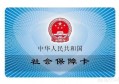 交了社保后，可以在药店或医院使用吗？社保卡都可以怎样使用？