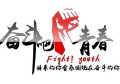 改变自己，改变未来（我的创业过程）