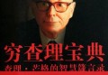 让你最印象深刻的财经书籍是什么？