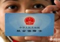 社会保障卡能当医保卡用吗？